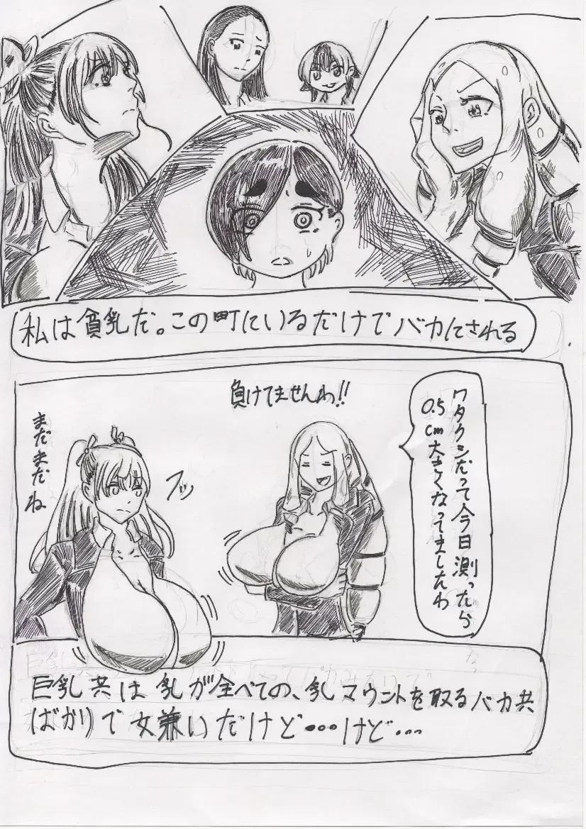 Basutoappaagaaru Fhentai - Page 6