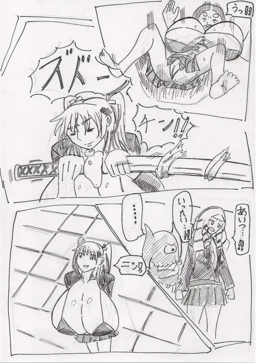 Basutoappaagaaru Fhentai - Page 66