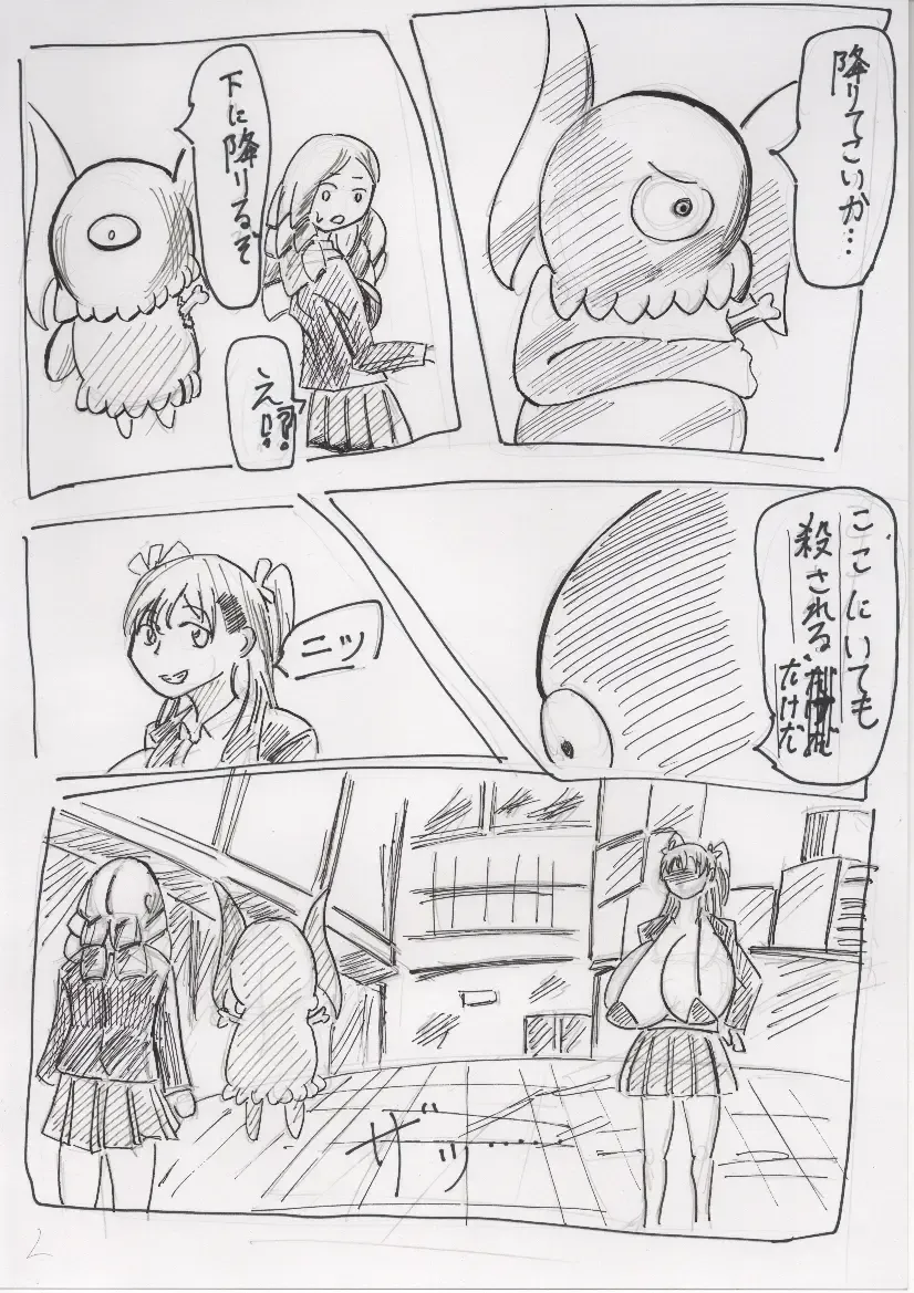 Basutoappaagaaru Fhentai - Page 67