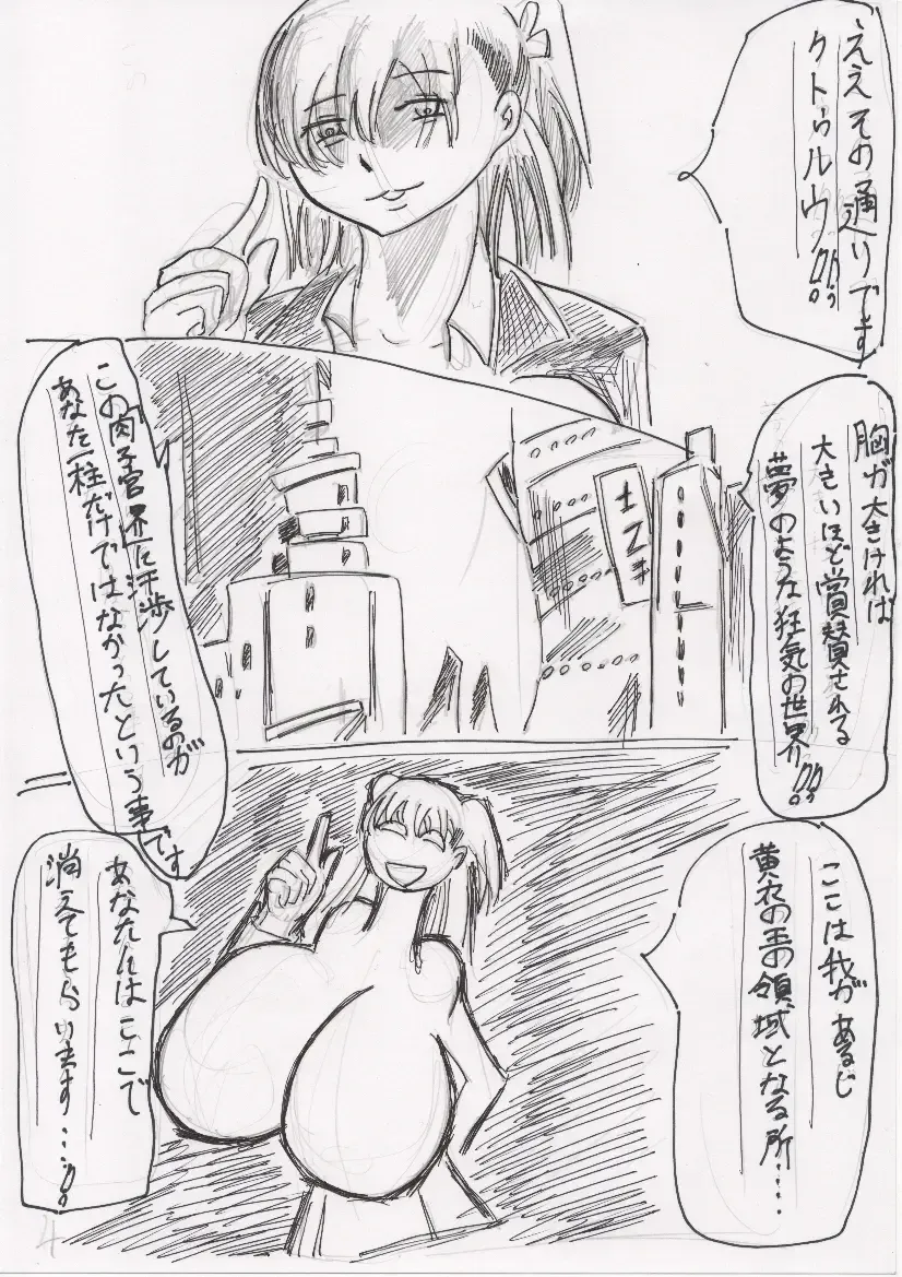 Basutoappaagaaru Fhentai - Page 69