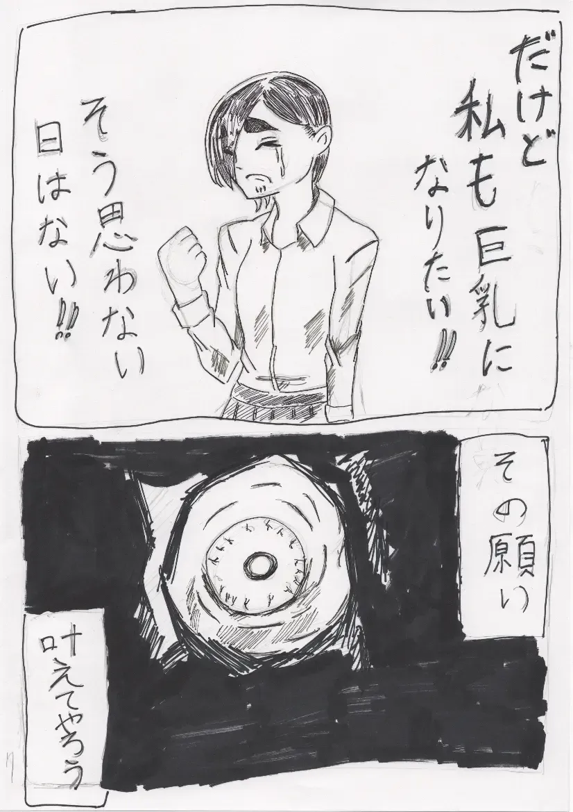 Basutoappaagaaru Fhentai - Page 7