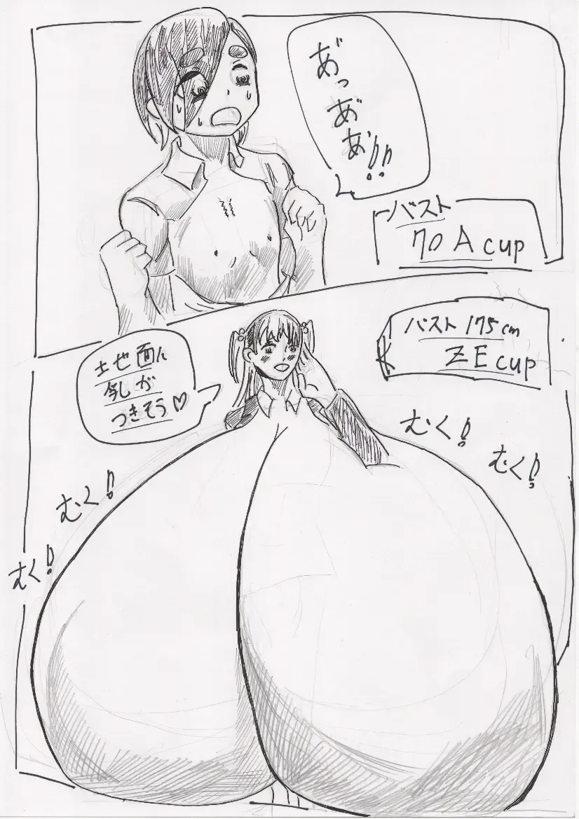 Basutoappaagaaru Fhentai - Page 73