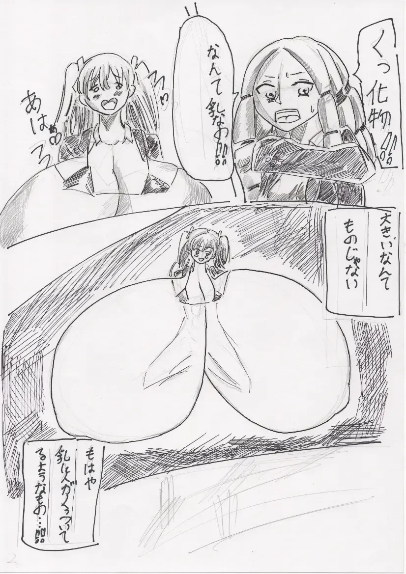 Basutoappaagaaru Fhentai - Page 75