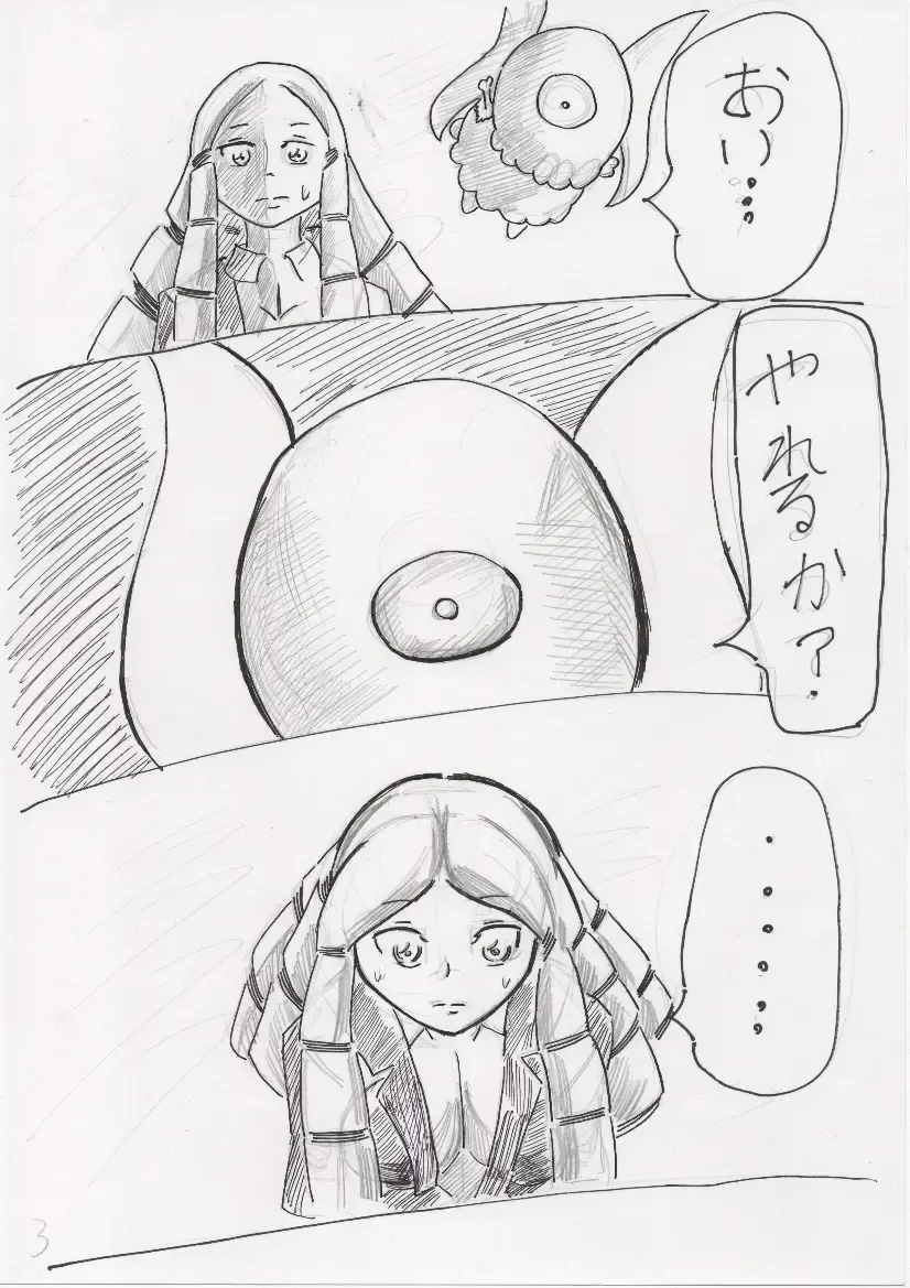 Basutoappaagaaru Fhentai - Page 76