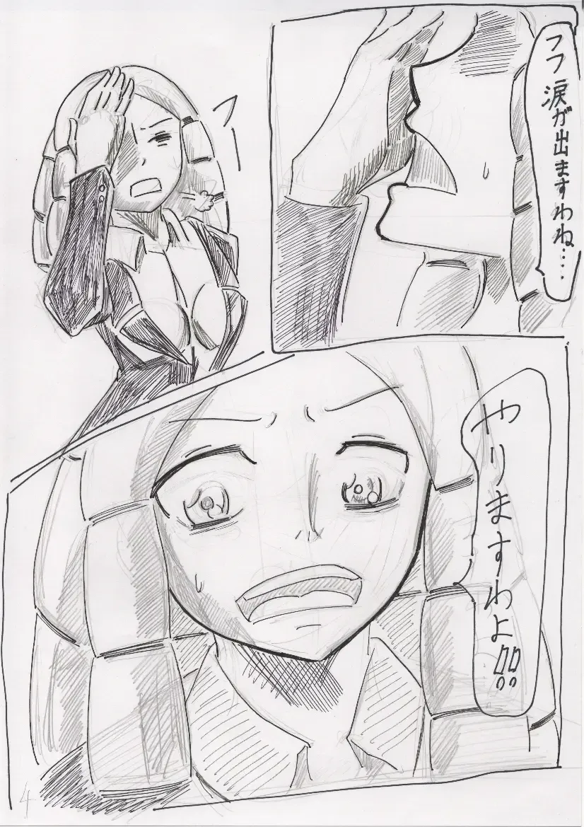 Basutoappaagaaru Fhentai - Page 77