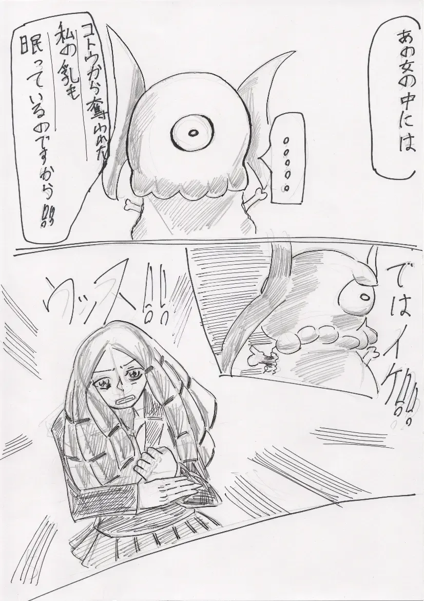 Basutoappaagaaru Fhentai - Page 78