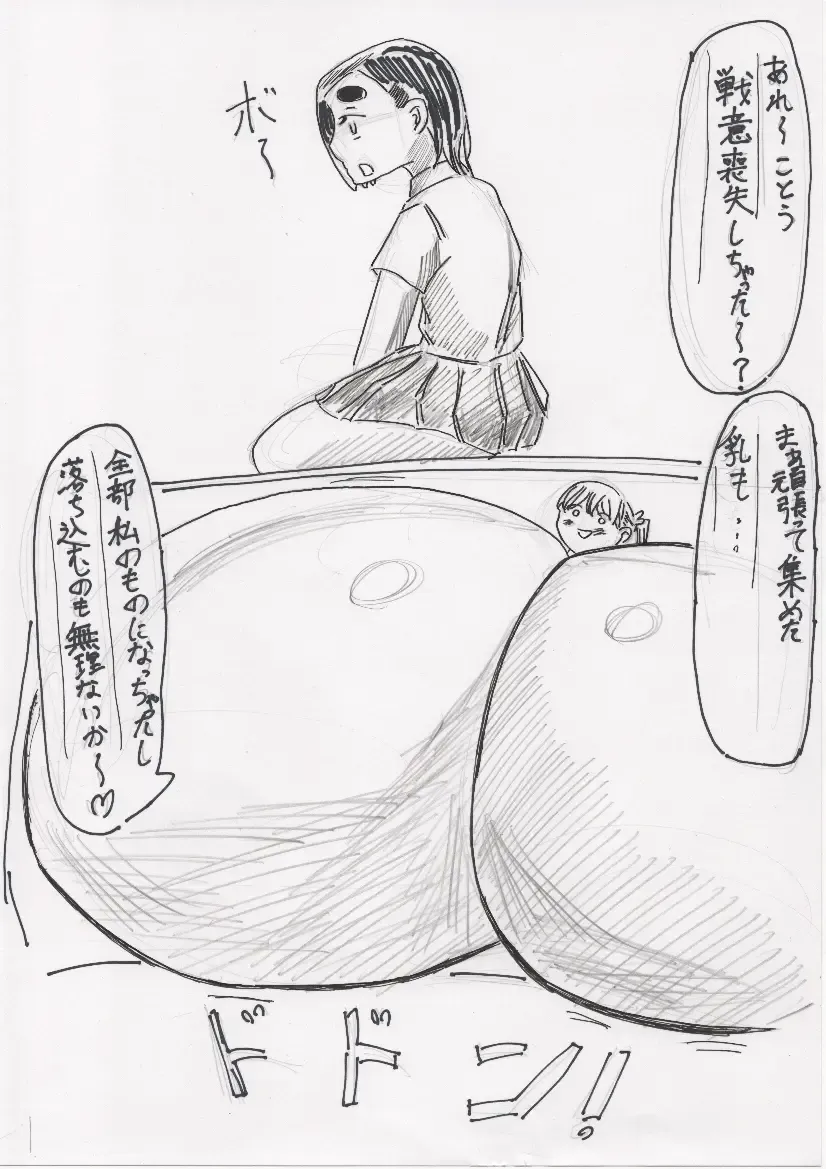 Basutoappaagaaru Fhentai - Page 79