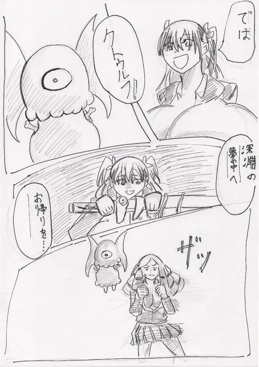 Basutoappaagaaru Fhentai - Page 80