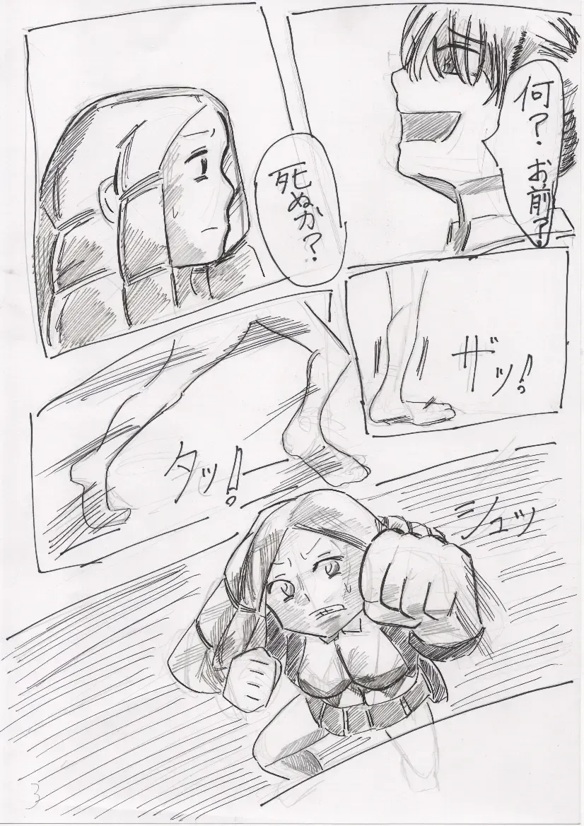 Basutoappaagaaru Fhentai - Page 81