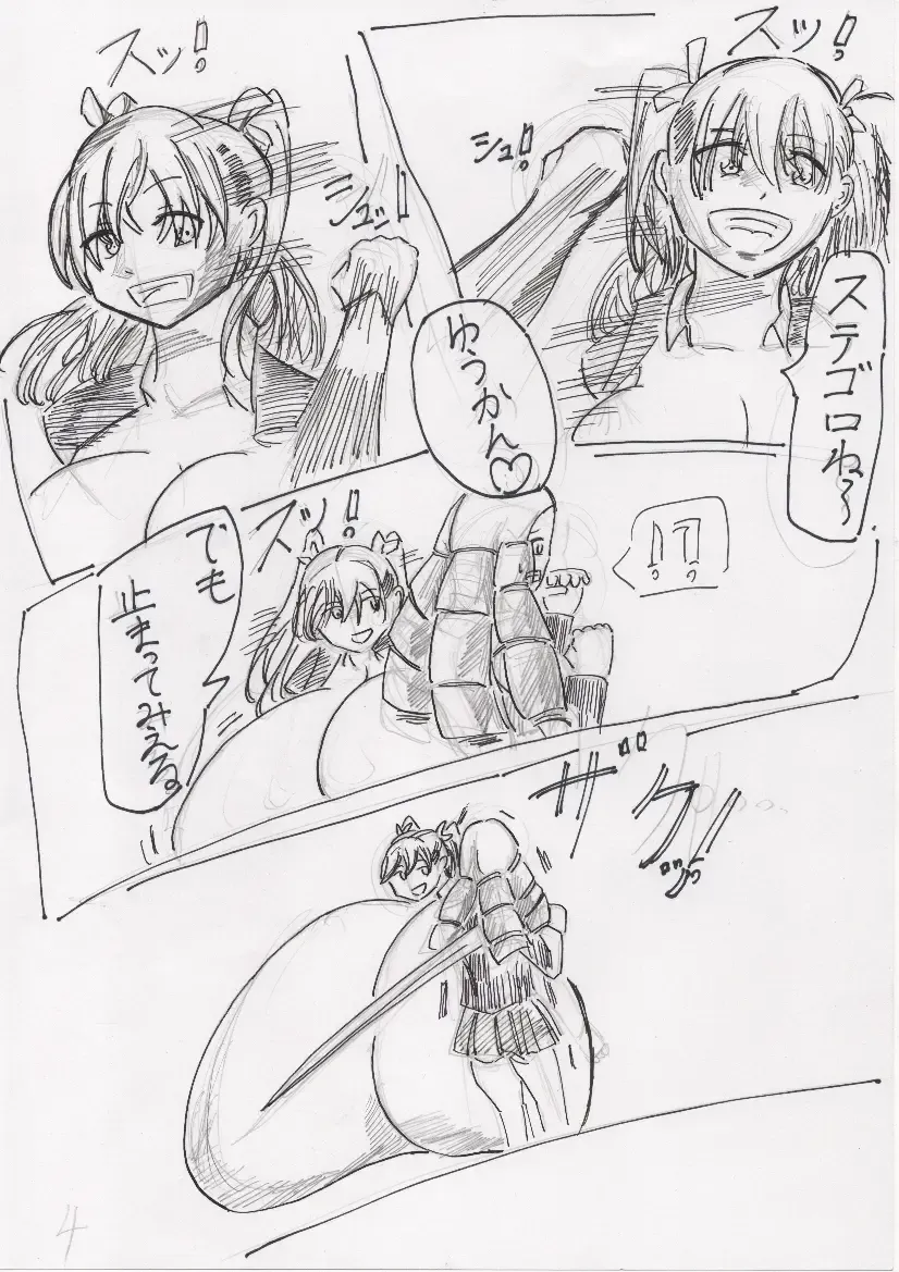 Basutoappaagaaru Fhentai - Page 82