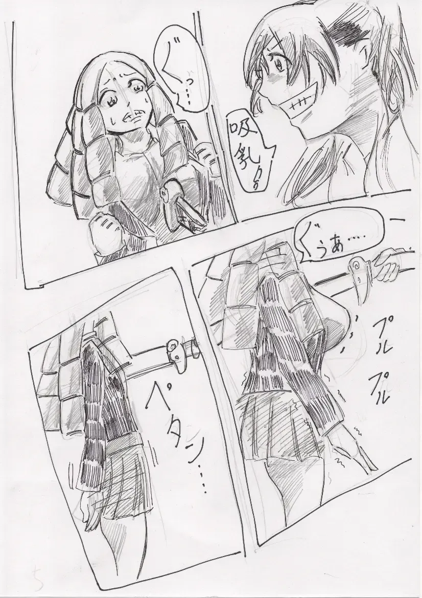 Basutoappaagaaru Fhentai - Page 83