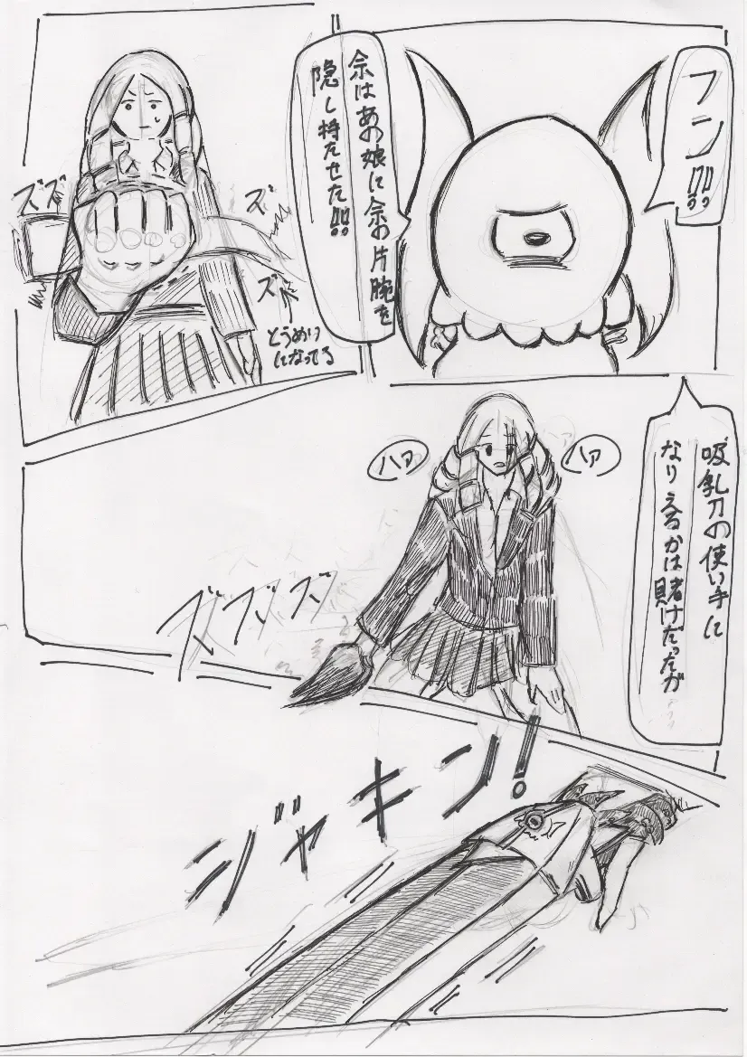 Basutoappaagaaru Fhentai - Page 87