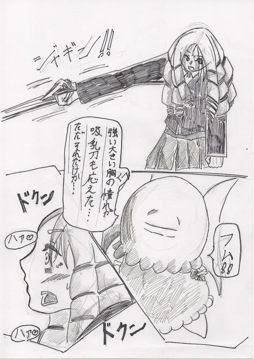 Basutoappaagaaru Fhentai - Page 88