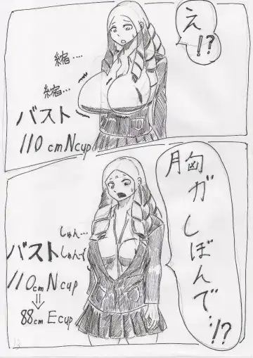 Basutoappaagaaru Fhentai - Page 13