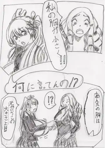 Basutoappaagaaru Fhentai - Page 15