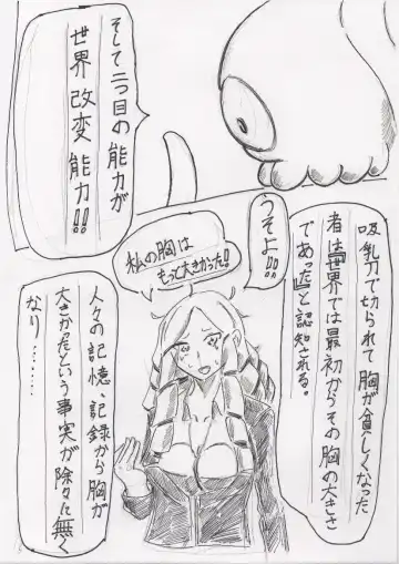 Basutoappaagaaru Fhentai - Page 18