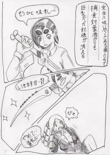 Basutoappaagaaru Fhentai - Page 19