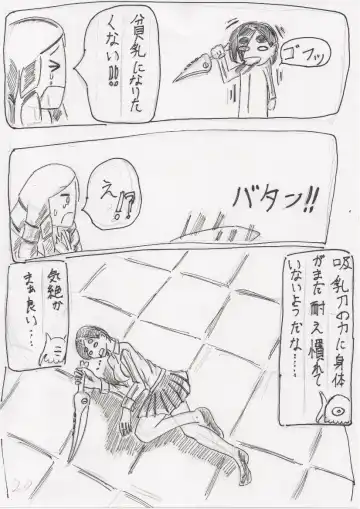 Basutoappaagaaru Fhentai - Page 20