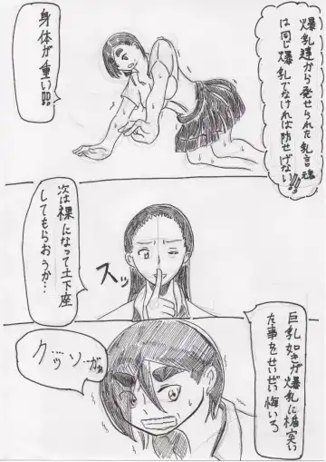 Basutoappaagaaru Fhentai - Page 40