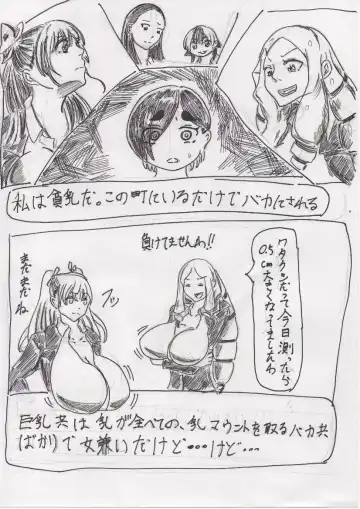 Basutoappaagaaru Fhentai - Page 6