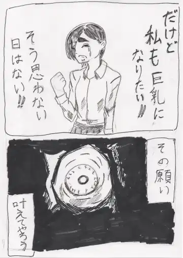 Basutoappaagaaru Fhentai - Page 7