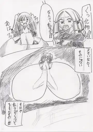 Basutoappaagaaru Fhentai - Page 75