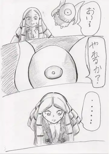 Basutoappaagaaru Fhentai - Page 76