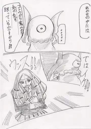 Basutoappaagaaru Fhentai - Page 78