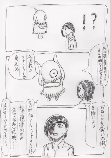 Basutoappaagaaru Fhentai - Page 8