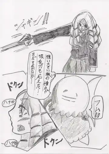 Basutoappaagaaru Fhentai - Page 88