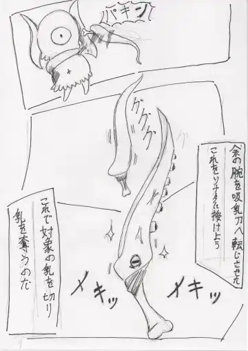 Basutoappaagaaru Fhentai - Page 9