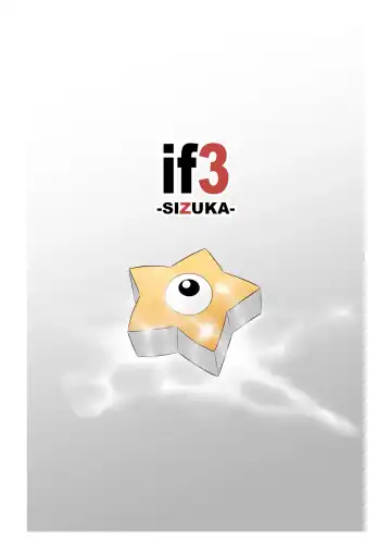 [Takaya N] if -sizuka- 3 Fhentai - Page 20