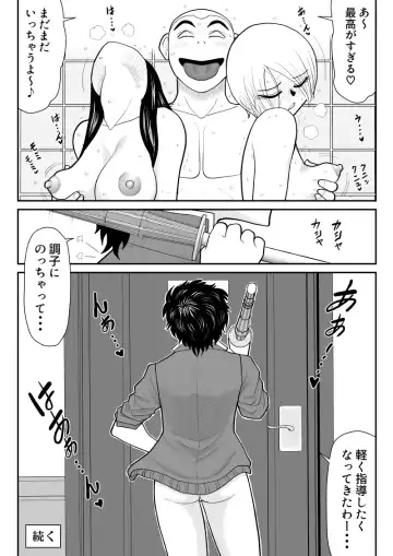 Soap・FAKEAN 8 Fhentai - Page 21