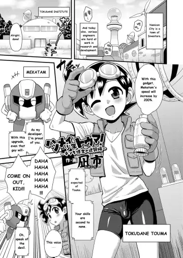[Nagi Ichi] Hatsumei Shounen Touma! ~Tetsuda Hakase no Gyakushuu Hen~ | Boy Genius Touma-kun! vs. The Evil Dr. Tetsuda's Torture Machine! Fhentai - Page 2
