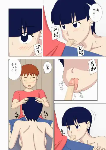 Mothercorn Vol. 6 Fhentai - Page 10