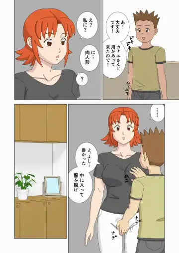 Mothercorn Vol. 6 Fhentai - Page 16