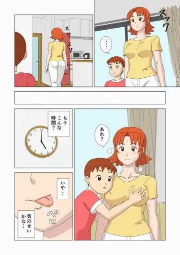 Mothercorn Vol. 6 Fhentai - Page 34