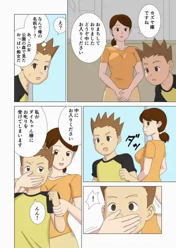 Mothercorn Vol. 6 Fhentai - Page 52