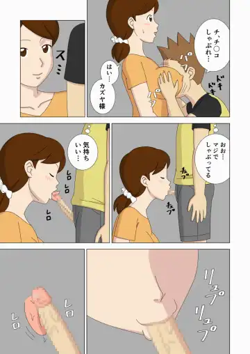 Mothercorn Vol. 6 Fhentai - Page 57