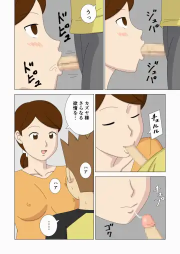 Mothercorn Vol. 6 Fhentai - Page 58