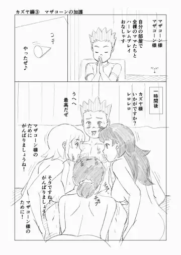 Mothercorn Vol. 6 Fhentai - Page 70