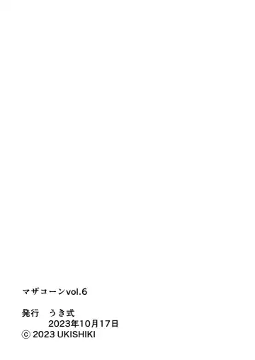 Mothercorn Vol. 6 Fhentai - Page 73