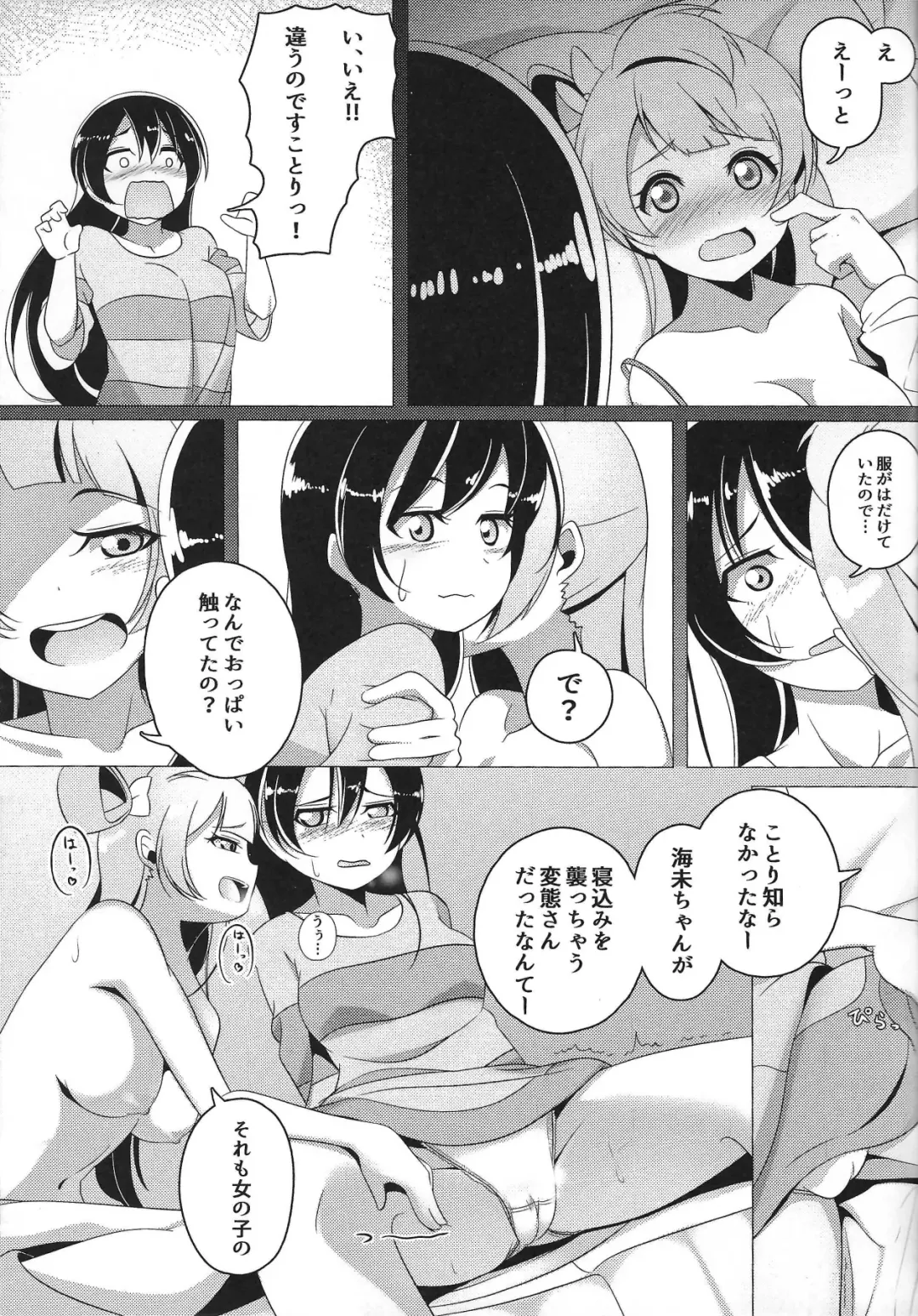 [Miton] Pyuwa Pyuwa-kei Tosaka Tsuki Kyonyuu Bishoujo Soushuuhen Fhentai - Page 20
