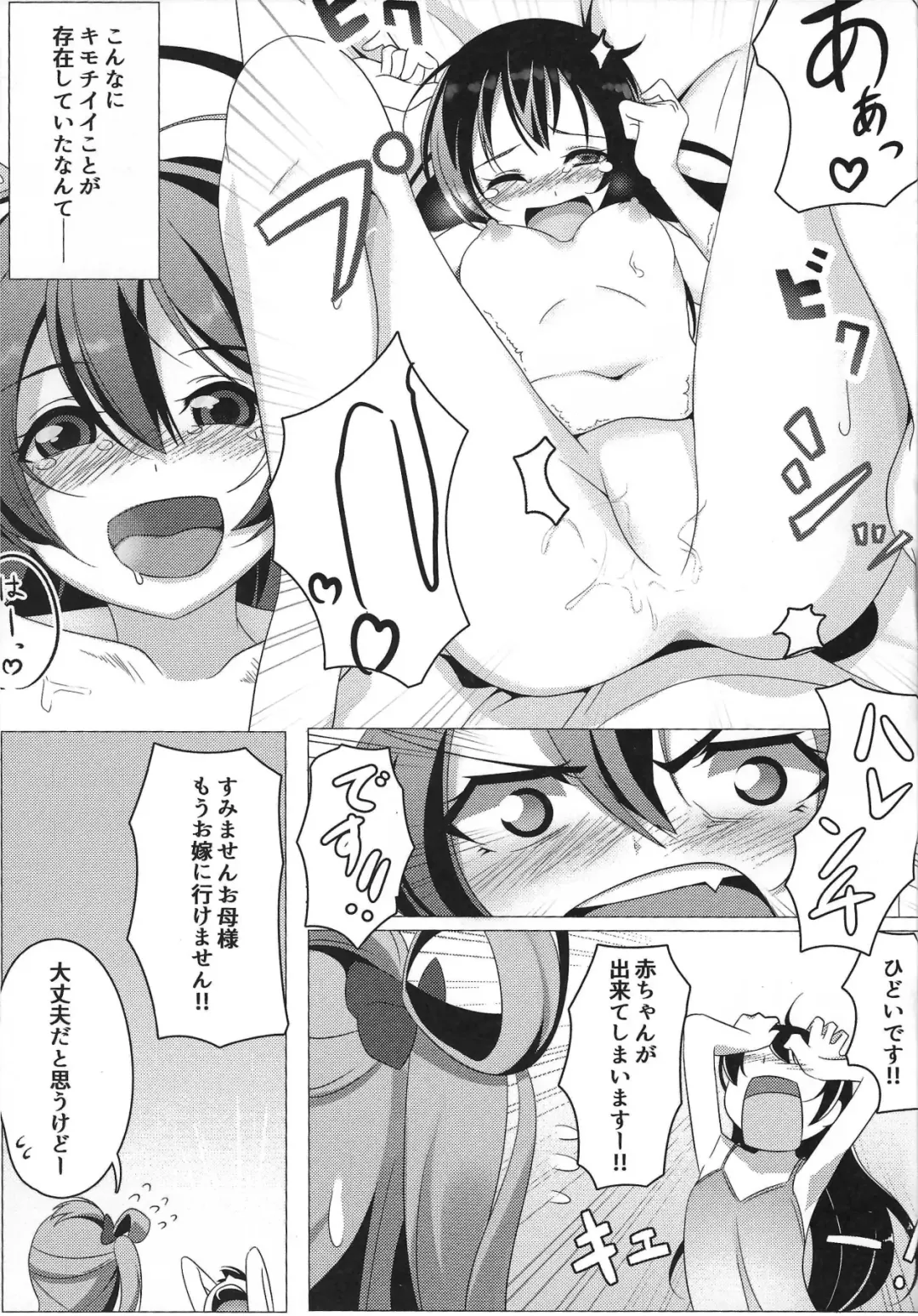 [Miton] Pyuwa Pyuwa-kei Tosaka Tsuki Kyonyuu Bishoujo Soushuuhen Fhentai - Page 24