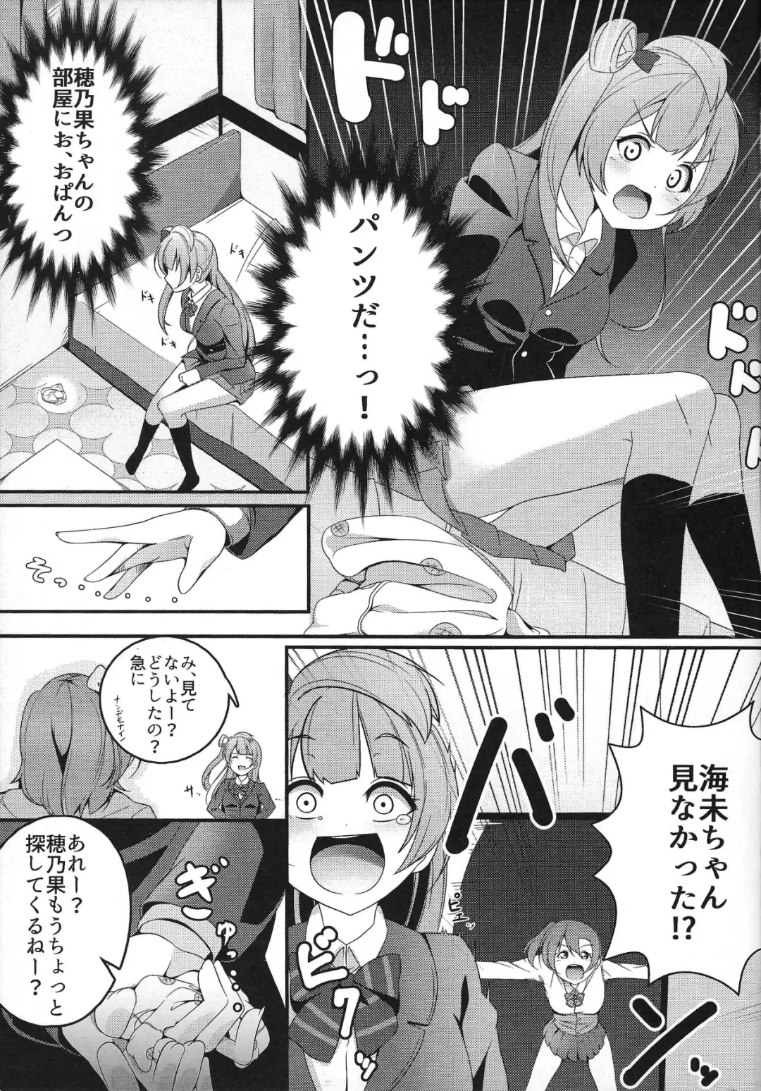 [Miton] Pyuwa Pyuwa-kei Tosaka Tsuki Kyonyuu Bishoujo Soushuuhen Fhentai - Page 26