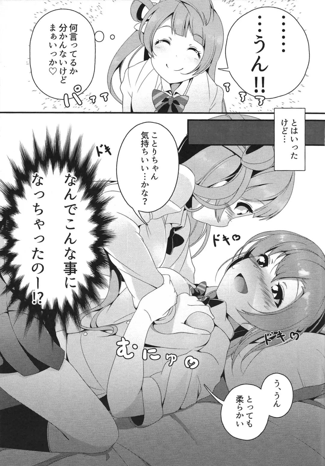 [Miton] Pyuwa Pyuwa-kei Tosaka Tsuki Kyonyuu Bishoujo Soushuuhen Fhentai - Page 30
