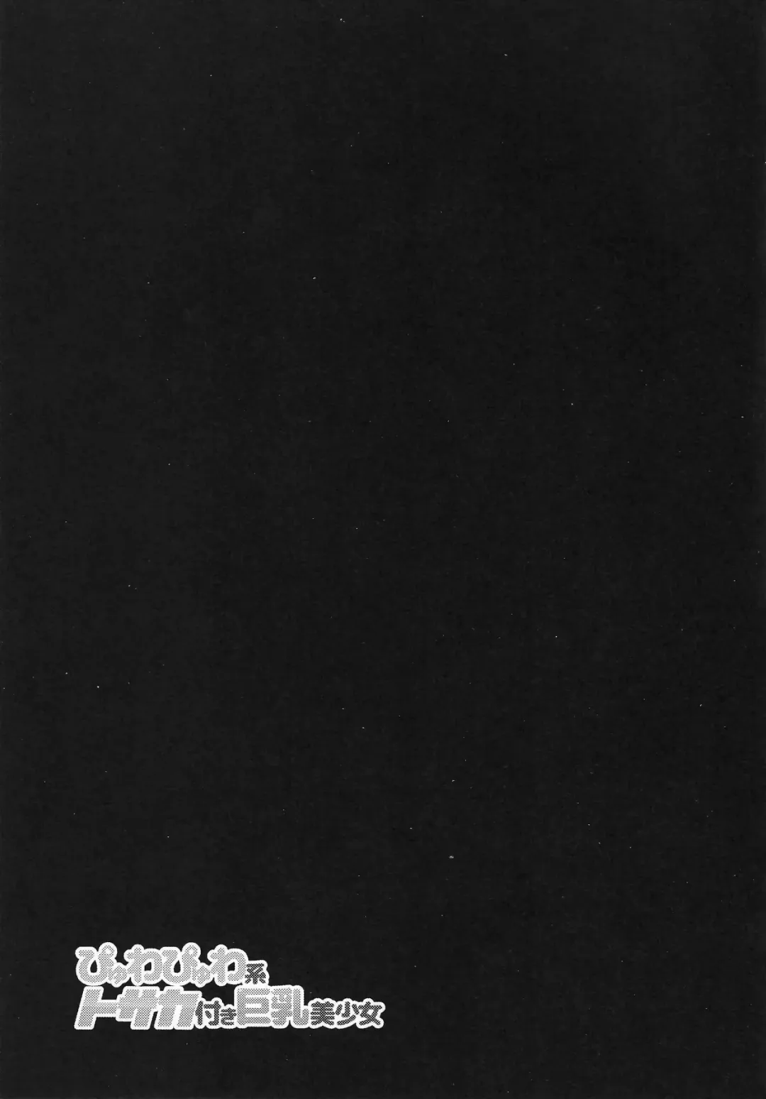 [Miton] Pyuwa Pyuwa-kei Tosaka Tsuki Kyonyuu Bishoujo Soushuuhen Fhentai - Page 40