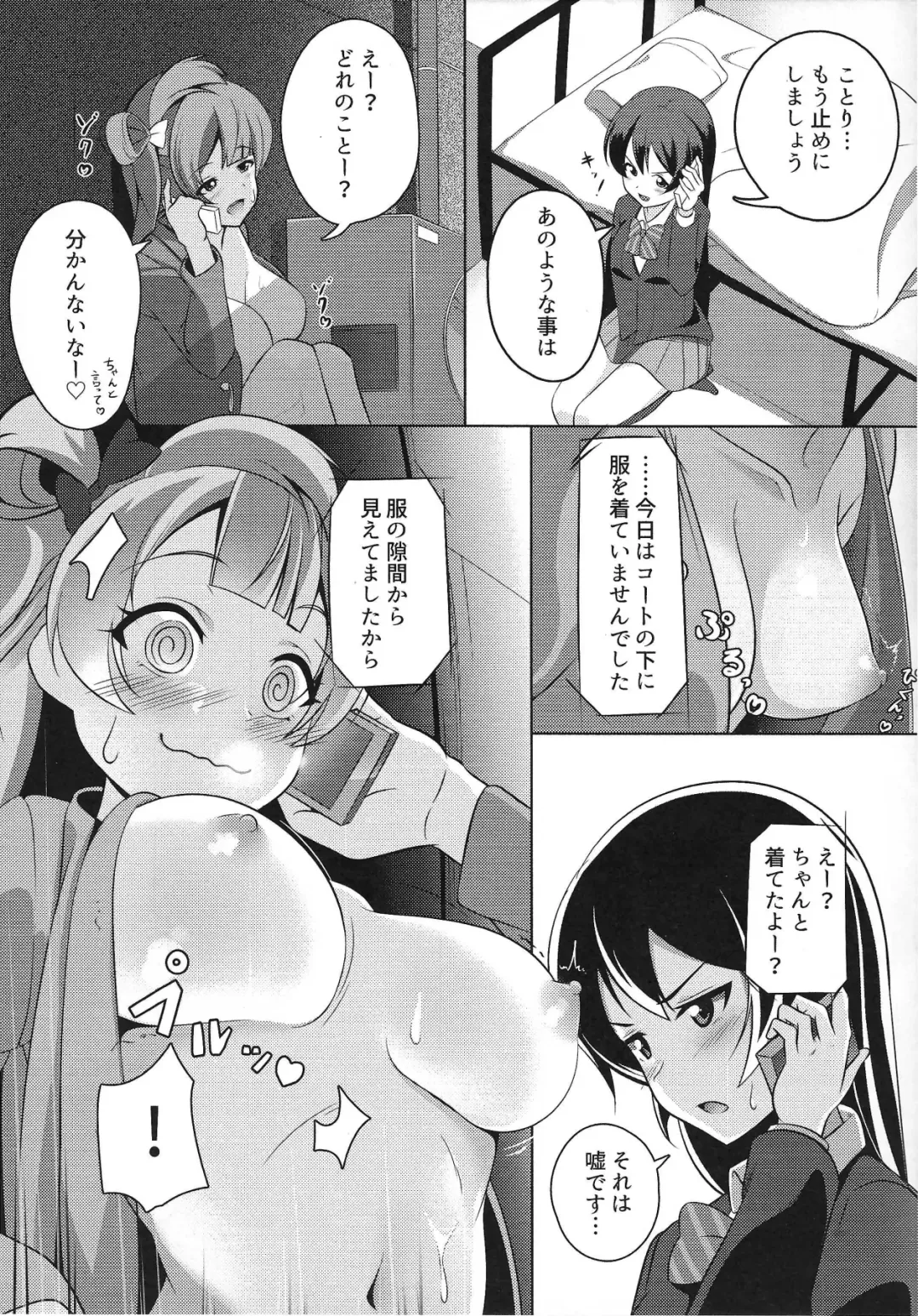 [Miton] Pyuwa Pyuwa-kei Tosaka Tsuki Kyonyuu Bishoujo Soushuuhen Fhentai - Page 6