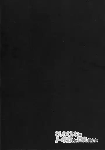 [Miton] Pyuwa Pyuwa-kei Tosaka Tsuki Kyonyuu Bishoujo Soushuuhen Fhentai - Page 17