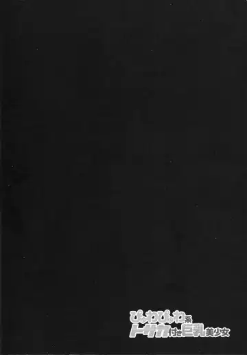 [Miton] Pyuwa Pyuwa-kei Tosaka Tsuki Kyonyuu Bishoujo Soushuuhen Fhentai - Page 25